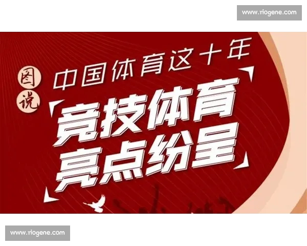 体育精神引领全民健康发展新时代中国竞技与大众融合之路探索实践
