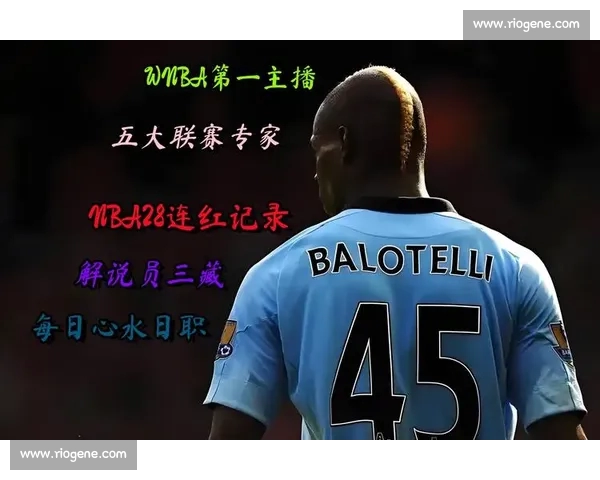 畅享NBA精彩赛事直播平台 轻松追踪每场比赛最新动态